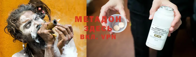 Метадон methadone  Кущёвская 