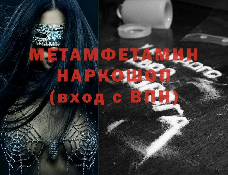 мега онион  Кущёвская  Метамфетамин витя 